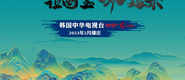 日老太骚逼成都获评“2023企业家幸福感最强市”_fororder_静态海报示例1